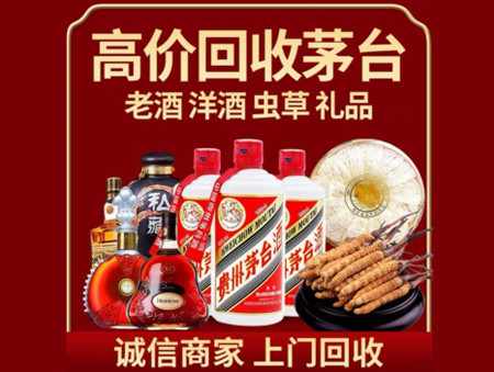 ​屏南县名酒回收多少钱？