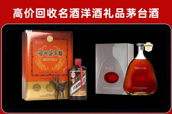 屏南县回收轩尼诗