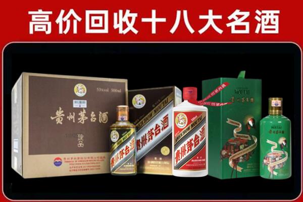 屏南县回收铁盖茅台酒
